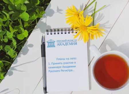 Академия «Русского Регистра» представляет Вашему вниманию 3-й электронный информационный бюллетень 2024 года